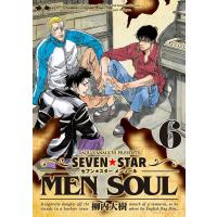 SEVEN☆STAR MEN SOUL (6) 電子書籍版 / 柳内大樹 | ebookjapan ヤフー店