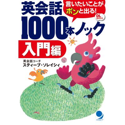 スティーブソレイシィ（本、雑誌、コミック）のおすすめ人気商品一覧