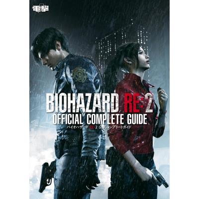 バイオハザードre2のおすすめ人気商品一覧 通販 - Yahoo!ショッピング