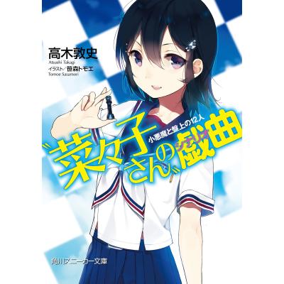 笹森トモエのおすすめ人気商品一覧 通販 - Yahoo!ショッピング