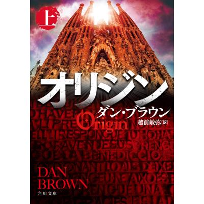 ダンブラウンのおすすめ人気ランキングTOP100 - Yahoo!ショッピング