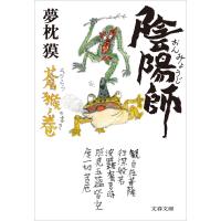 陰陽師 蒼猴ノ巻 電子書籍版 / 夢枕獏 | ebookjapan ヤフー店