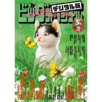 ビッグコミックオリジナル増刊 2019年5月増刊号(2019年4月12日発売) 電子書籍版 | ebookjapan ヤフー店