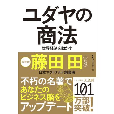 成功哲学の本｜自己啓発｜ビジネス、経済｜本、雑誌、コミック