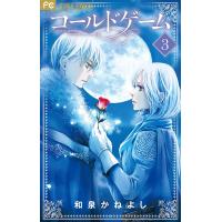 小学館 フラワーコミックス ランキングtop38 人気売れ筋ランキング Yahoo ショッピング