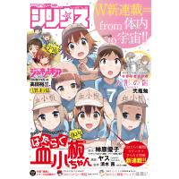 月刊少年シリウス 2019年7月号 [2019年5月25日発売] 電子書籍版 / 月刊少年シリウス編集部 | ebookjapan ヤフー店