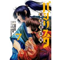 バジリスク 〜桜花忍法帖〜 (7) 電子書籍版 / 原作:山田正紀 漫画:シヒラ竜也 キャラクター原案:せがわまさき | ebookjapan ヤフー店