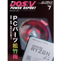 DOS/V POWER REPORT 2019年7月号 電子書籍版 / DOS/VPOWERREPORT編集部 | ebookjapan ヤフー店