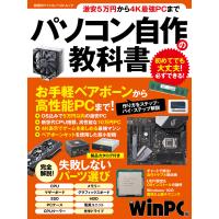 パソコン自作の教科書 電子書籍版 / 編:日経WinPC | ebookjapan ヤフー店