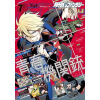 月刊Gファンタジー 2019年7月号 電子書籍版 / 出版:スクウェア・エニックス 原作:HERO 作画:萩原ダイスケ 著者:枢やな 著者:ありこ | ebookjapan ヤフー店