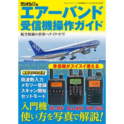 文林堂 エアショーガイド（本、雑誌、コミック）の商品一覧 通販