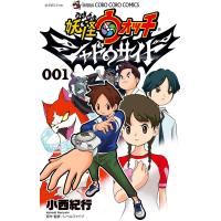 妖怪ウォッチ シャドウサイド (1) 電子書籍版 / 小西紀行 | ebookjapan ヤフー店