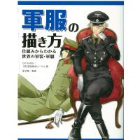 極める キャラ作画 神技作画シリーズ 電子書籍版 著者 Toshi B Ebookjapan 通販 Yahoo ショッピング