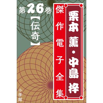 中島 薫のおすすめ人気商品一覧 通販 - Yahoo!ショッピング