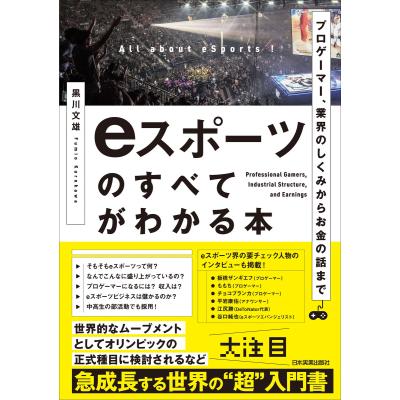 スポーツビジネス本 9冊セット スポーツビジネス革命 (日経ムック) | KPMGコンサルティング |本