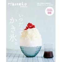 Hanako SWEETS いつだって、かき氷。 電子書籍版 / マガジンハウス | ebookjapan ヤフー店