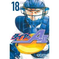 ダイヤのA act2 (18) 電子書籍版 / 寺嶋裕二 | ebookjapan ヤフー店