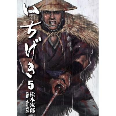 松本次郎（コミック、アニメ本） | 本、雑誌、コミック のおすすめ人気