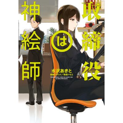 笹森トモエのおすすめ人気商品一覧 通販 - Yahoo!ショッピング