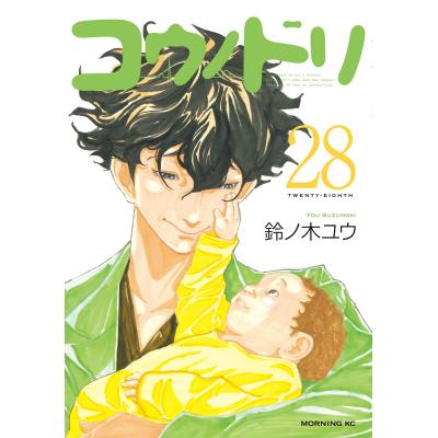 コウノドリ 全巻セットのおすすめ人気商品一覧 通販 - Yahoo!ショッピング