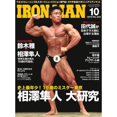 ボディビル専門書籍セット 10冊セット ボディビル（本、雑誌、コミック