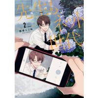 先生もネット世代 (2)【イラスト特典付】 電子書籍版 / 那多ここね | ebookjapan ヤフー店