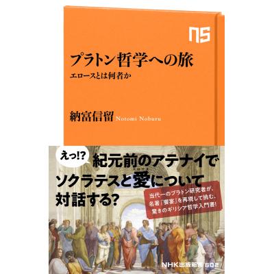 プラトン 対話篇（文芸書籍） | 本、雑誌、コミック のおすすめ人気
