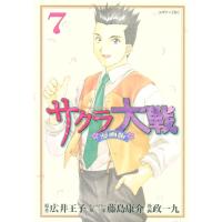 サクラ大戦 漫画版 (7) 電子書籍版 / 漫画・漫画原作:政一九 原作:広井王子 その他:藤島康介 | ebookjapan ヤフー店