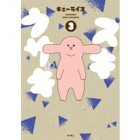 スキウサギ (3) 電子書籍版 / キューライス | ebookjapan ヤフー店