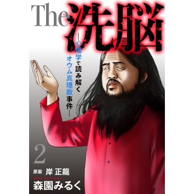【激レア】オ●ム真理教 特別教学テープ 第八課 (洗脳 変性意識 コーチング ) オウム真理教のおすすめ人気商品一覧 通販 - Yahoo!ショッピング