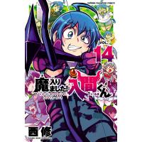 魔入りました!入間くん (14) 電子書籍版 / 西修 | ebookjapan ヤフー店