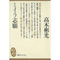 ミイラ志願 電子書籍版 / 高木彬光 | ebookjapan ヤフー店