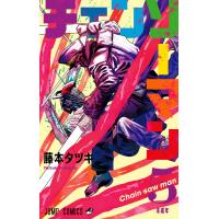 チェンソーマン (5) 電子書籍版 / 藤本タツキ | ebookjapan ヤフー店