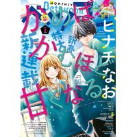 ベツコミ 2020年2月号(2020年1月11日発売) 電子書籍版 / ベツコミ編集部 | ebookjapan ヤフー店