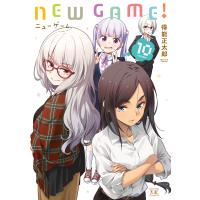NEW GAME! 10巻 電子書籍版 / 得能正太郎 | ebookjapan ヤフー店
