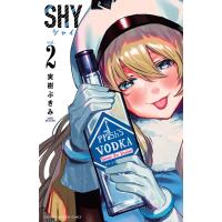 SHY (2) 電子書籍版 / 実樹ぶきみ | ebookjapan ヤフー店