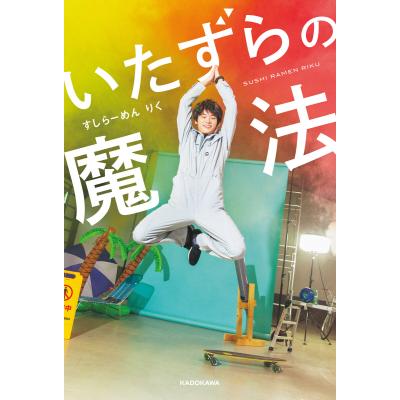 すしらーめんりくのおすすめ人気商品一覧 通販 - Yahoo!ショッピング