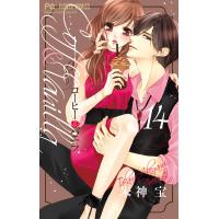 コーヒー&amp;バニラ (14) 電子書籍版 / 朱神宝 | ebookjapan ヤフー店