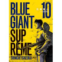 BLUE GIANT SUPREME (10) 電子書籍版 / 石塚真一 story director:NUMBER8 | ebookjapan ヤフー店