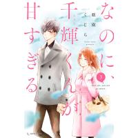 講談社 デザートコミックス ランキングtop17 人気売れ筋ランキング Yahoo ショッピング