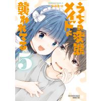 うちの変態メイドに襲われてる(5) 電子書籍版 / 著者:saku | ebookjapan ヤフー店