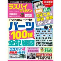 ラズパイマガジン 2020年4月号 電子書籍版 / 編:日経Linux | ebookjapan ヤフー店