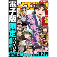 イブニング 2020年8号 [2020年3月24日発売] 電子書籍版 / イブニング編集部 | ebookjapan ヤフー店