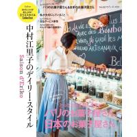 セゾン・ド・エリコ Vol.12 電子書籍版 / 中村江里子 | ebookjapan ヤフー店