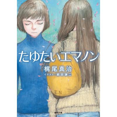鶴田 謙二（本、雑誌、コミック）のおすすめ人気商品一覧 通販 - Yahoo