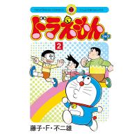 ドラえもん プラス (2) 電子書籍版 / 原作:藤子・F・不二雄 | ebookjapan ヤフー店