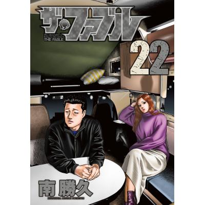 ザ・ファブル 22のおすすめ人気商品一覧 通販 - Yahoo!ショッピング