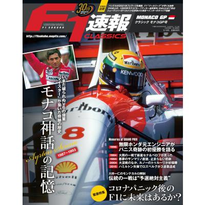 f-1速報のおすすめ人気商品一覧 通販 - Yahoo!ショッピング