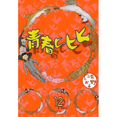 清野とおるのおすすめ人気ランキングTOP100 - Yahoo!ショッピング