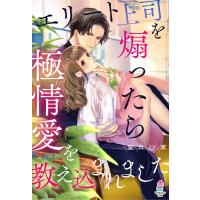 間違い で 求婚 され た 女 は 一 年 後 離縁 され る